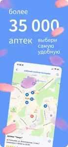 Apteka.ru – онлайн-аптека screenshot #4 for iPhone