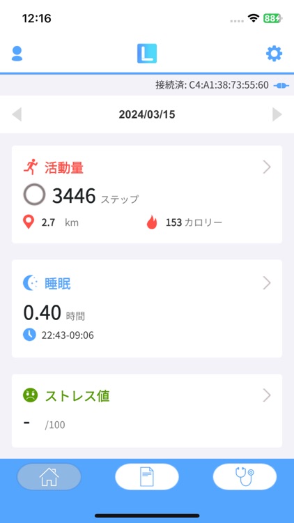 Lance App