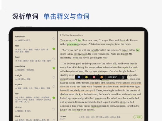 河马英文阅读器 - 青春版