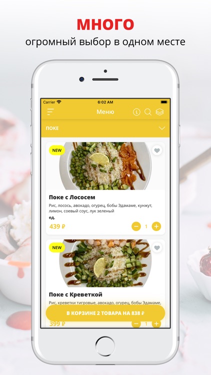 ТинТон | Доставка еды