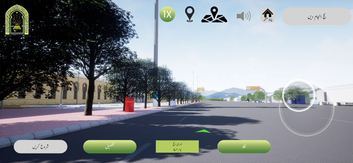 وی حج - اردو