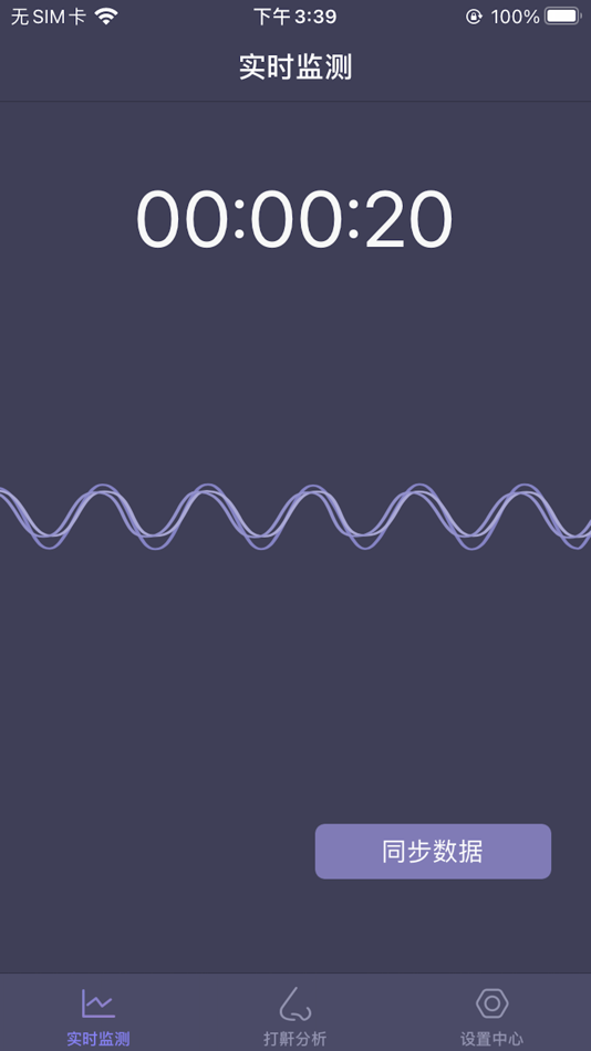 #1. 数字止鼾枕 (iOS) 由: 深圳市云传智联技术有限公司