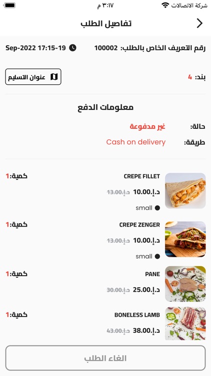 سيتى كريب screenshot-5