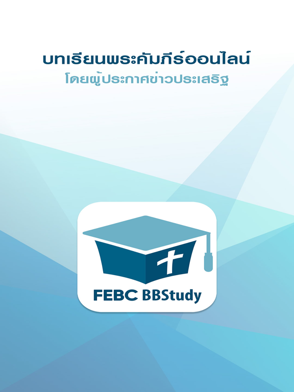FEBC Bible Study