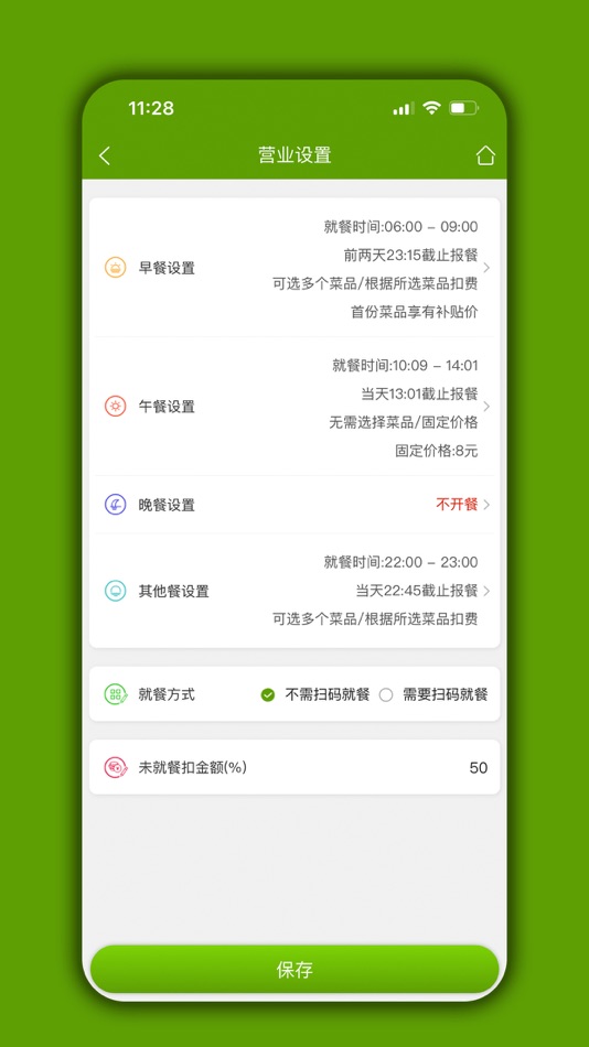 #8. 食堂管家 - 报餐订餐管理 (iOS) Ved: Inner Mongolia Nonnull Data Service Co., Ltd.