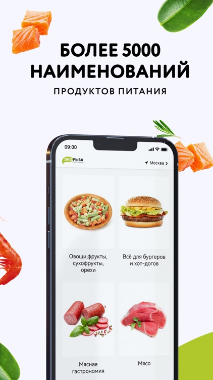 Экорыба: рыба и морепродукты screenshot-5