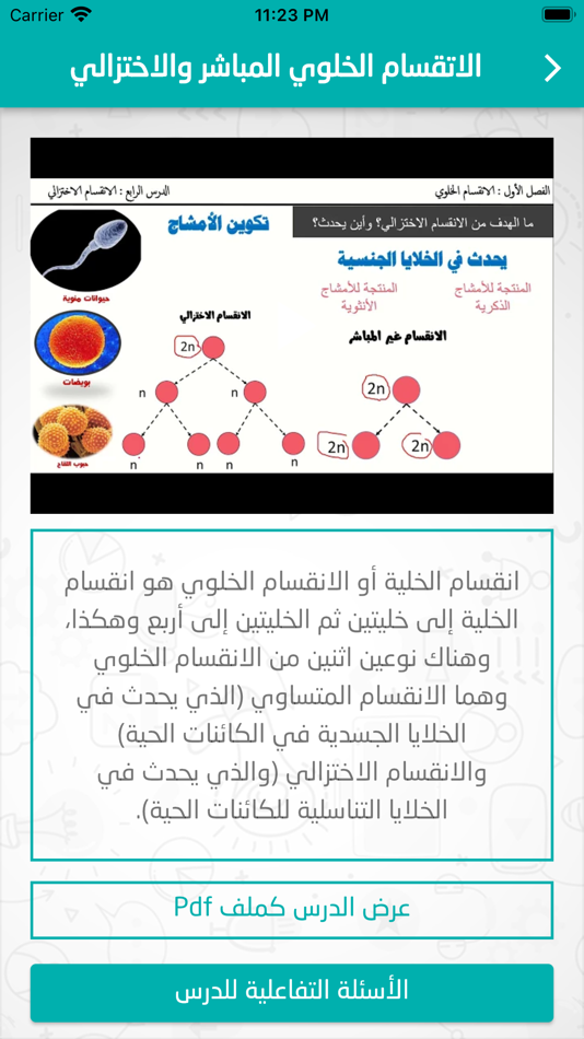 #4. انطلق وتعلم (iOS) 由: Mohammed montasser
