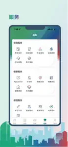 中国人寿综合金融-保险理财就选中国人寿 screenshot #4 for iPhone