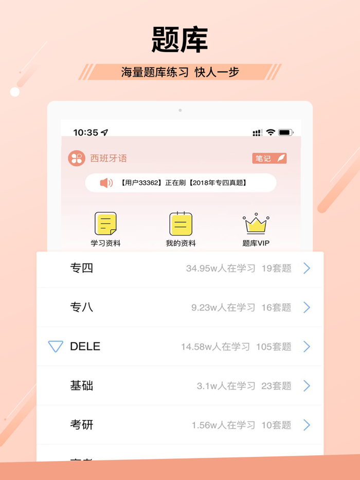 堂吉诃德教育 - 学法语韩语西班牙语英语等外语必备神器