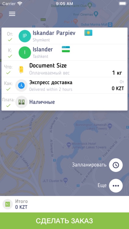 FDE Customer screenshot-4