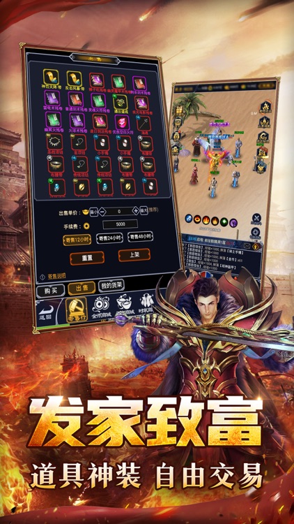 猎魔传奇：挂机版散人打金