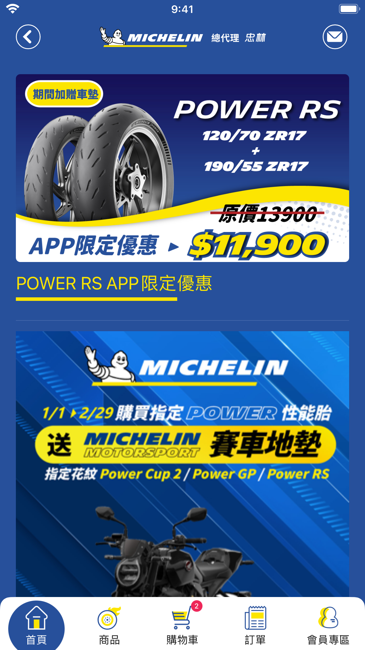 忠林摩托線上