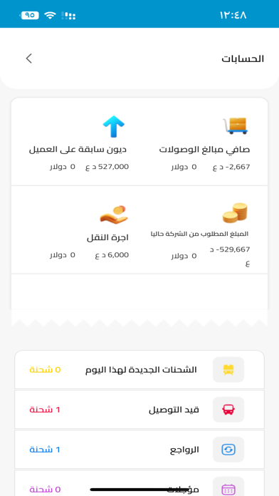 عميل الفهود Screenshot