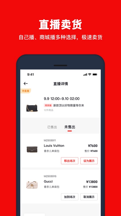 红布林开店宝-二手奢侈品商户卖货平台