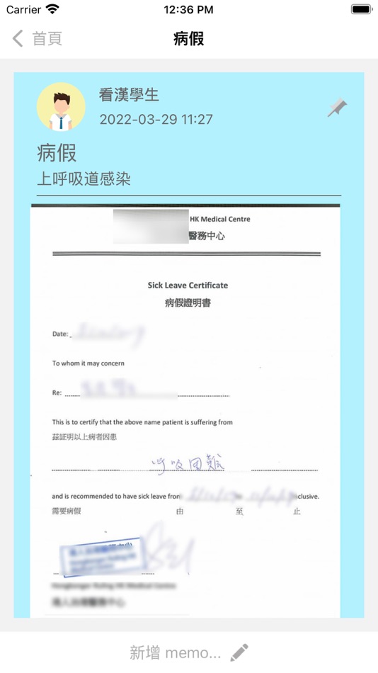 #3. Memo@21KG (iOS) 由: KanHan Technologies Limited