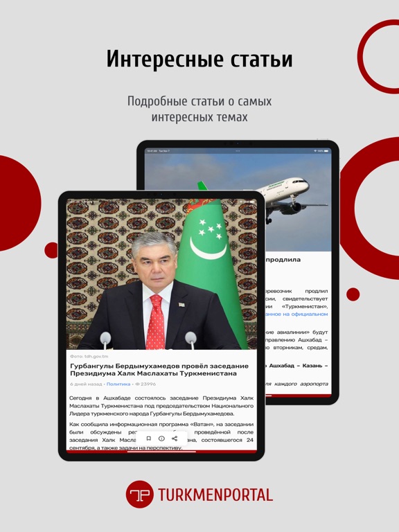 Screenshot #6 pour Turkmenportal