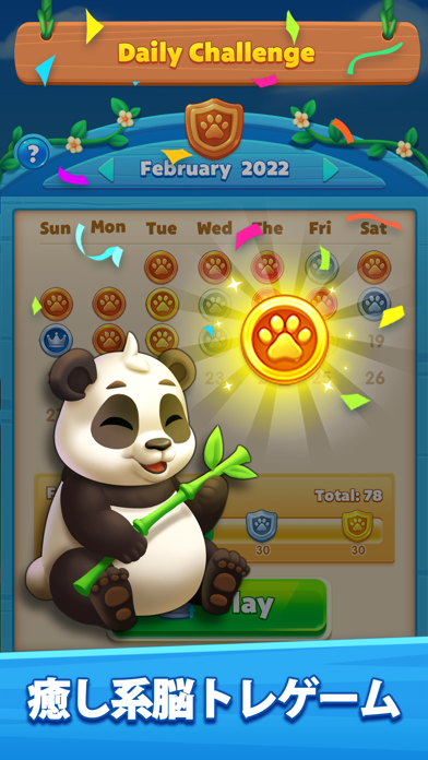 スクリーンショット