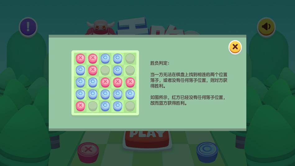 #8. 无路可走 (iOS) 由: 衡东京科网络科技有限公司