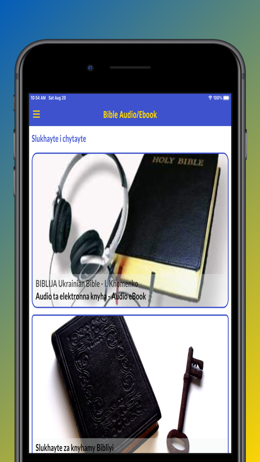 БІБЛІЯ Ukrainian Bible Audio - 1058 - (iOS)
