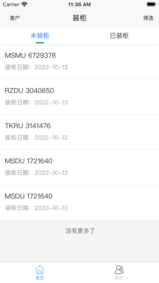 #1. 全能装柜王 (iOS) Podle: Shanghai Jiangshi Intelligence Technology Co., Ltd.