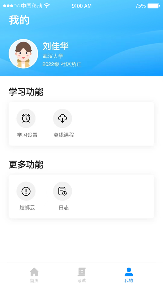 #4. 易螳螂云课堂 (iOS) 게시자: Yitanglang (Beijing) Technology Co., Ltd
