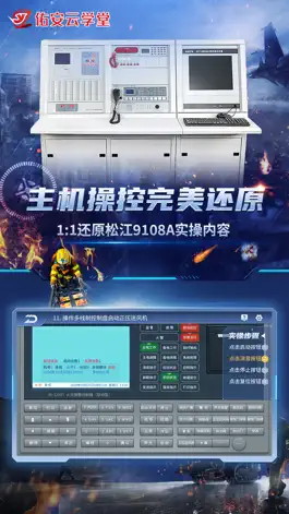Game screenshot 佑安云学堂 apk