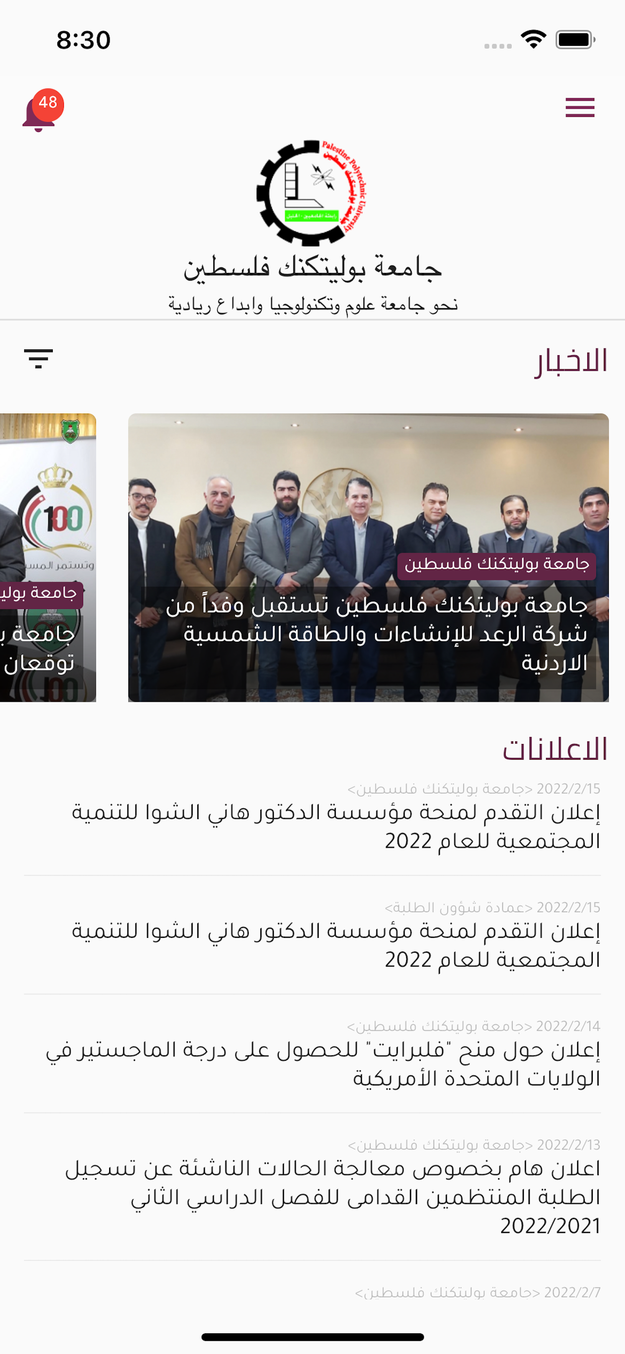 PPU Students