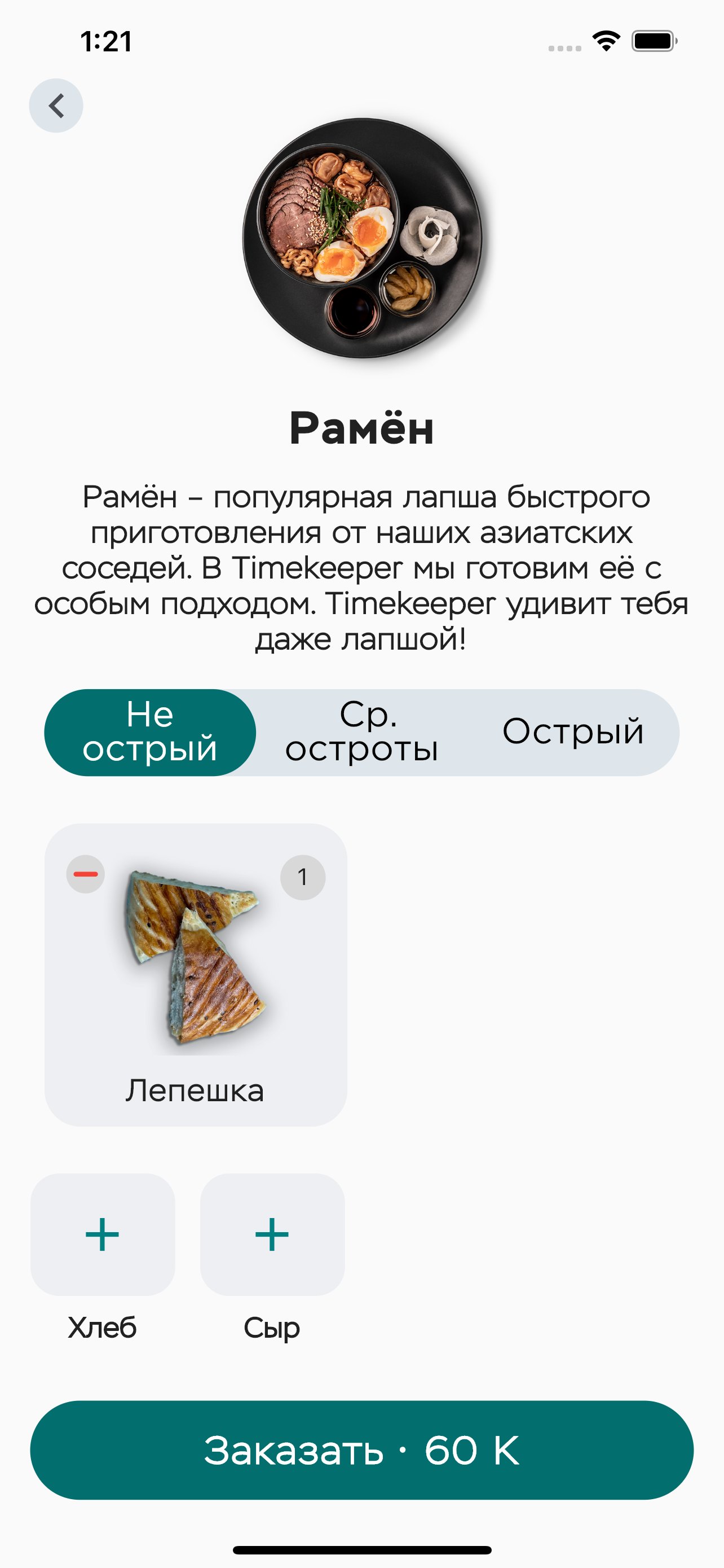 Timekeeper