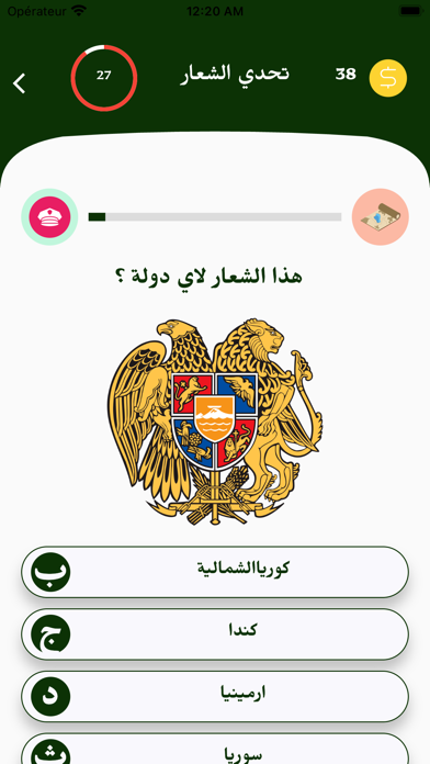 مقارنة بين الدول , و تحديات Screenshot