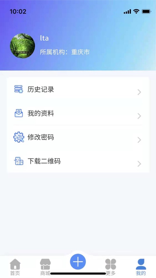 #5. 重庆市智慧养老 (iOS) 由: 安徽千米科技有限公司