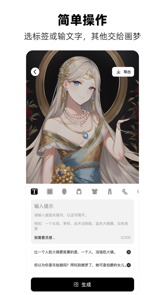 #4. Draw Dream - AI Art Generator (iOS) 由: 杭州良匠网络技术有限公司