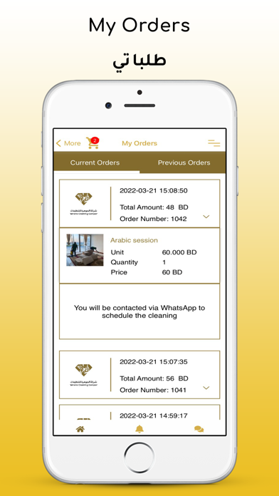 Al-Johara App Screenshot