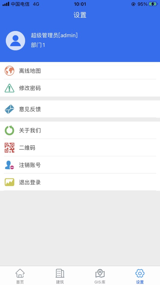 #3. 数知YN (iOS) 由: 南京华厚通信科技有限公司