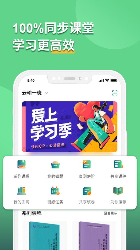 #2. 语同云课 (iOS) 由: Chongqing Re Mai NetWork Technology Co., Ltd.