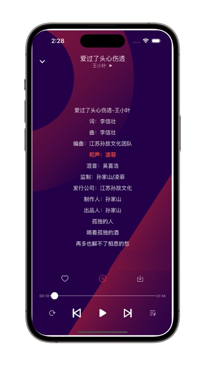 悦听音乐盒 - 高清热门在线音乐MP3听歌影视动漫网红歌曲 screenshot-3