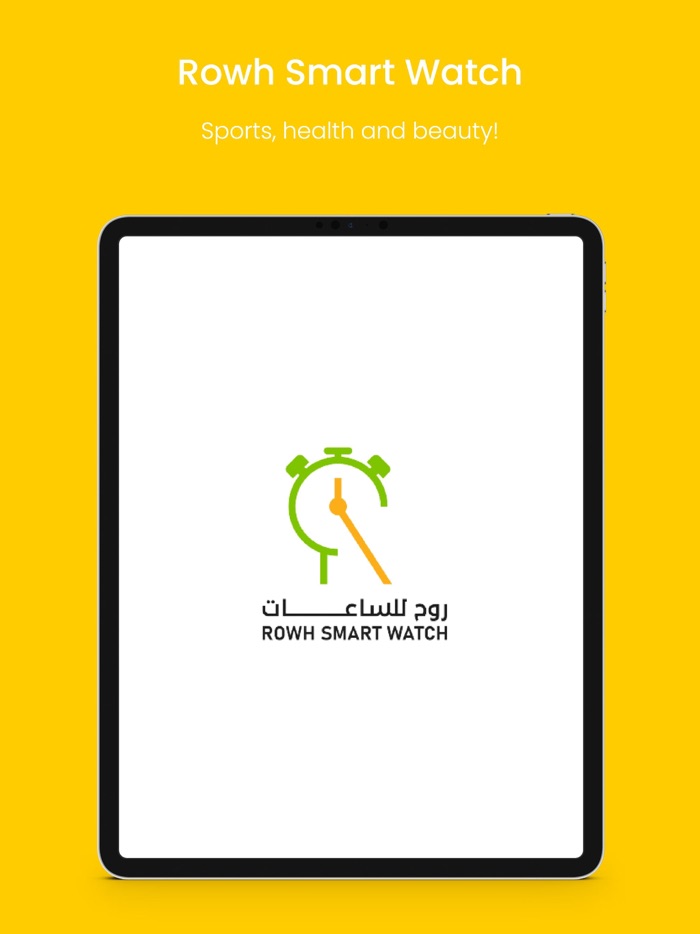 روح للساعات