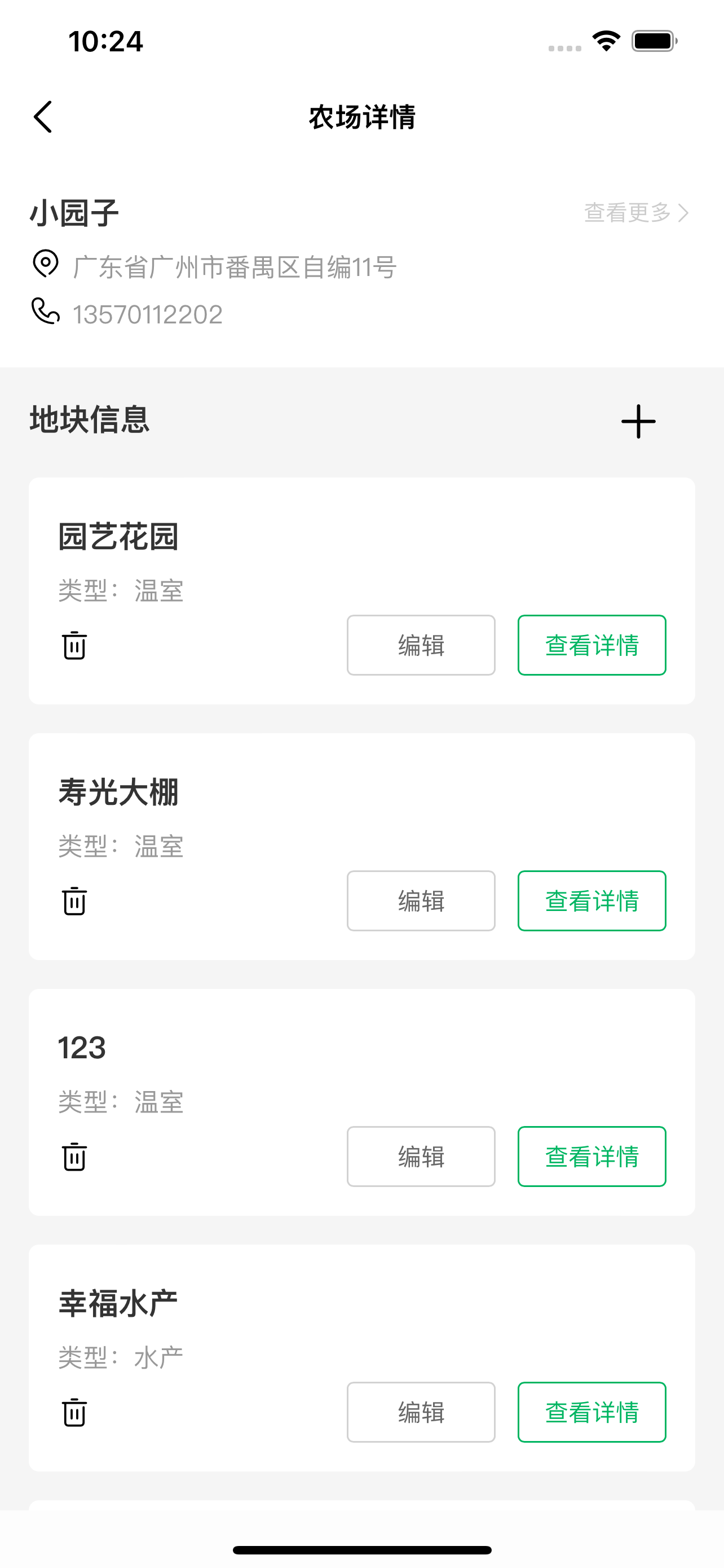数农源选