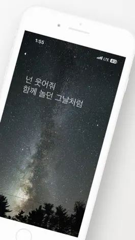 Game screenshot 새벽 한 줄 apk