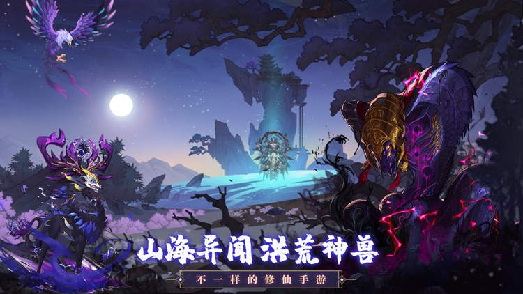 神兽养成记 screenshot-0