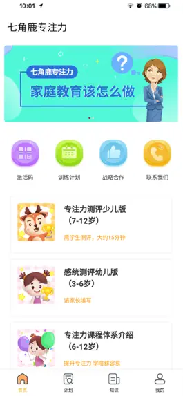 Game screenshot 七角鹿 apk