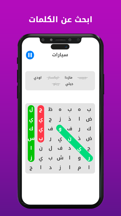 كلمات مفقودة - بحث عن الكلمات Screenshot
