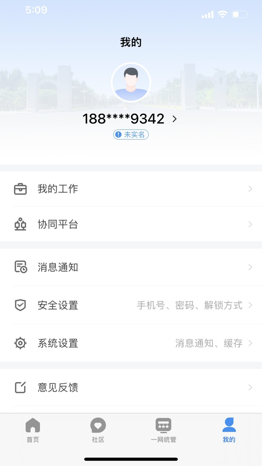 #6. 智慧邱县-城市综合服务平台 (iOS) 由: Qiu County Comprehensive Administrative Law Enforcement Bureau