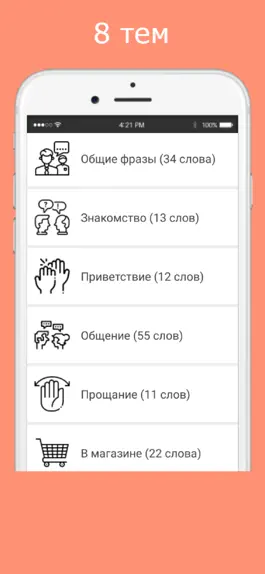 Game screenshot Русско-абхазский разговорник mod apk