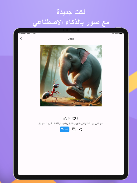 Screenshot #5 pour نكت مضحكة جديدة بالصور