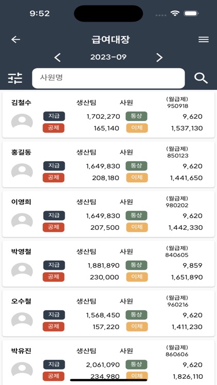 페이씨 screenshot-4