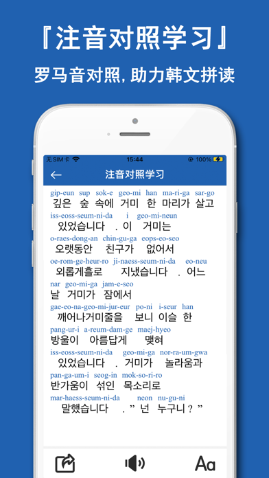 韩语学习神器-零基础学韩语入门必备appのおすすめ画像6