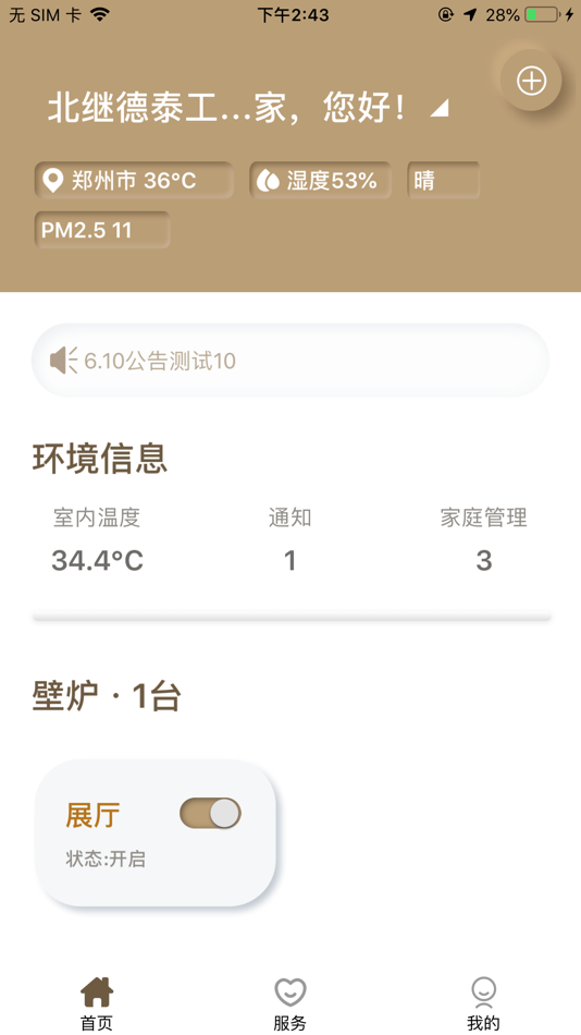 #1. 东日圣火 (iOS) Oleh: 北京东日圣火科技有限公司