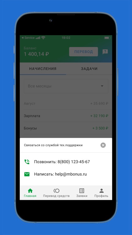Моя Зарплата screenshot-3