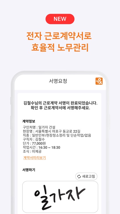 일가자인력-구인자용 screenshot-6
