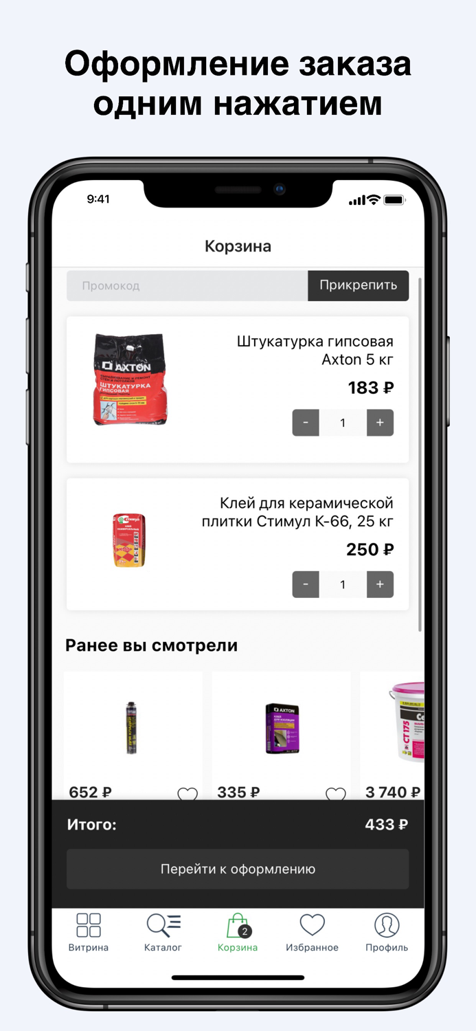 Тотал Строй стройматериалы